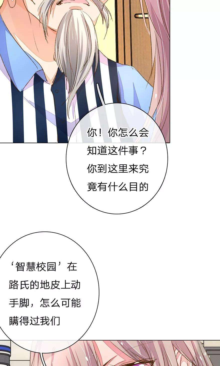 万丈光芒不及你93-94话 找到突破口