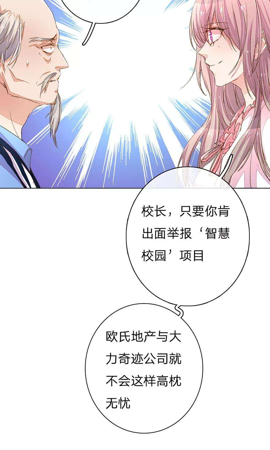 万丈光芒不及你93-94话 找到突破口