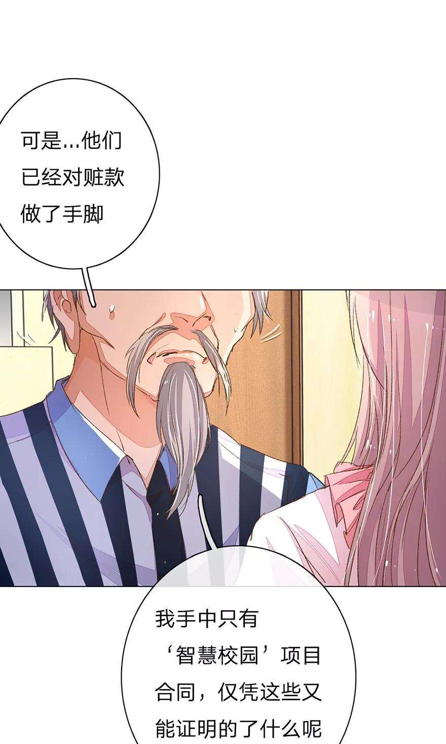 万丈光芒不及你93-94话 找到突破口