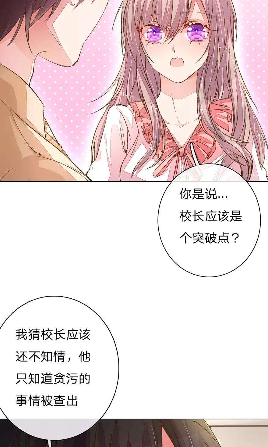 万丈光芒不及你93-94话 找到突破口