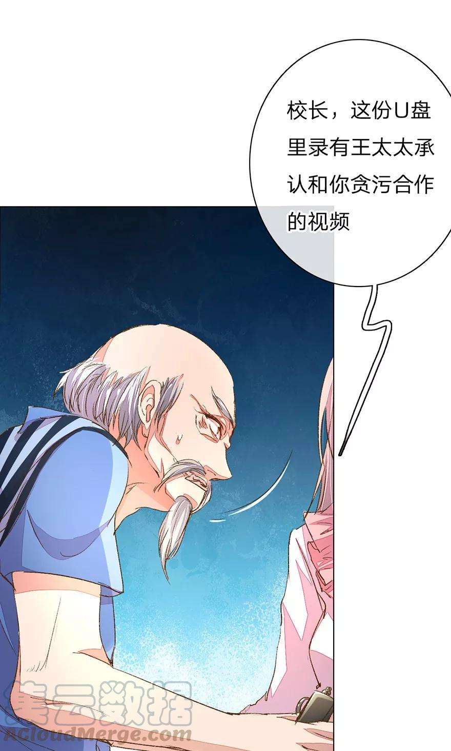 万丈光芒不及你93-94话 找到突破口