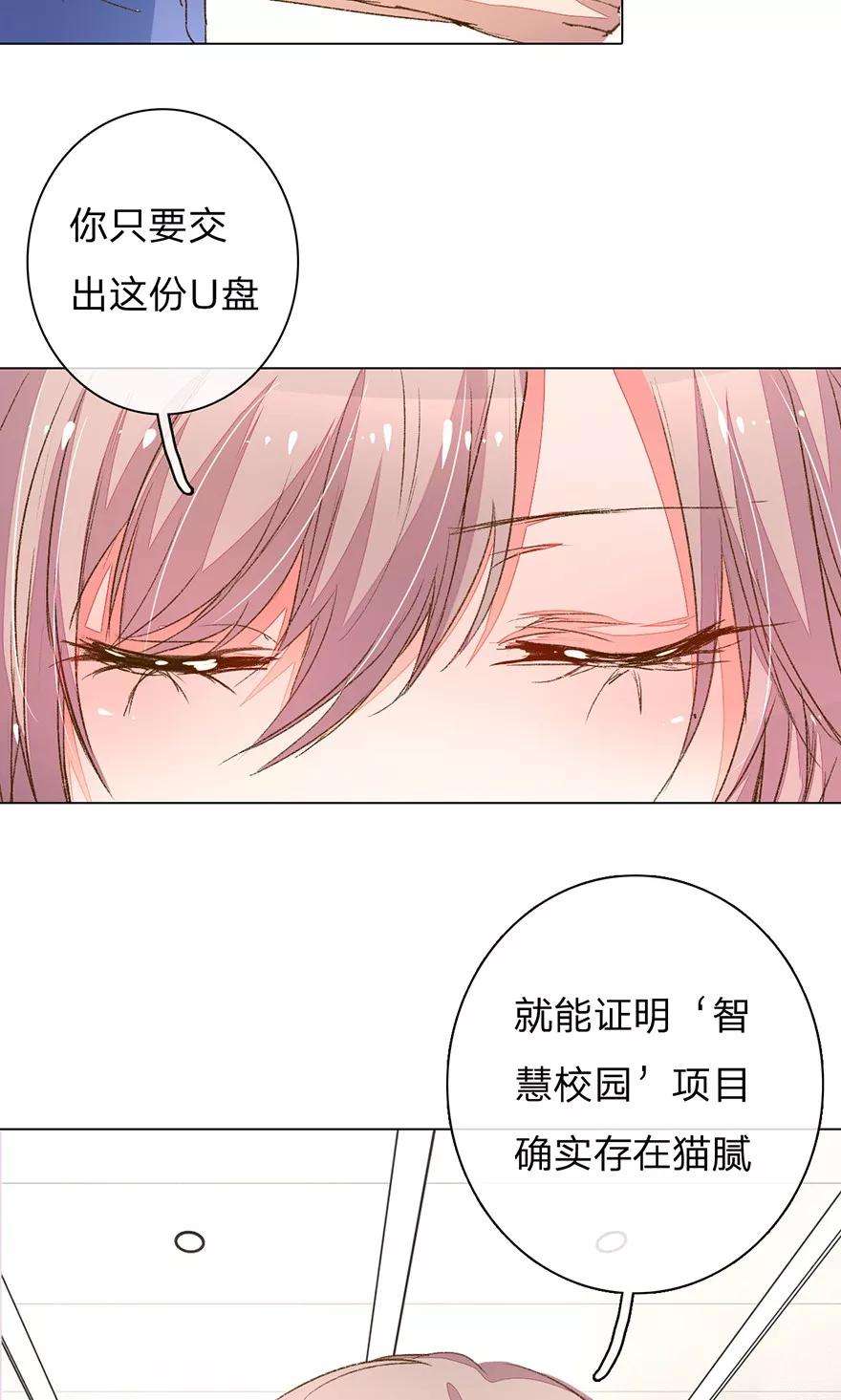 万丈光芒不及你93-94话 找到突破口