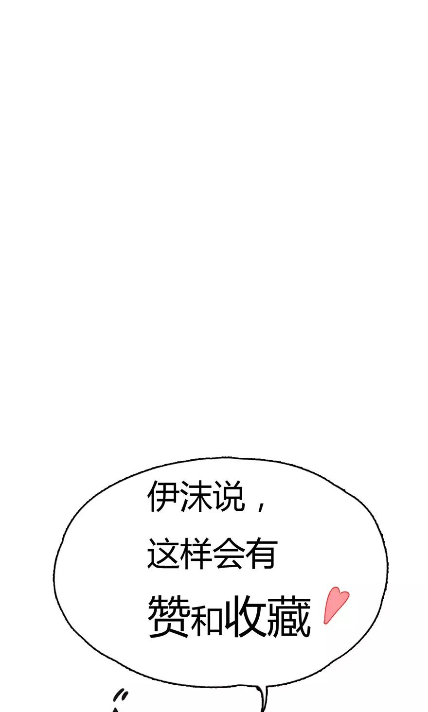 万丈光芒不及你93-94话 找到突破口