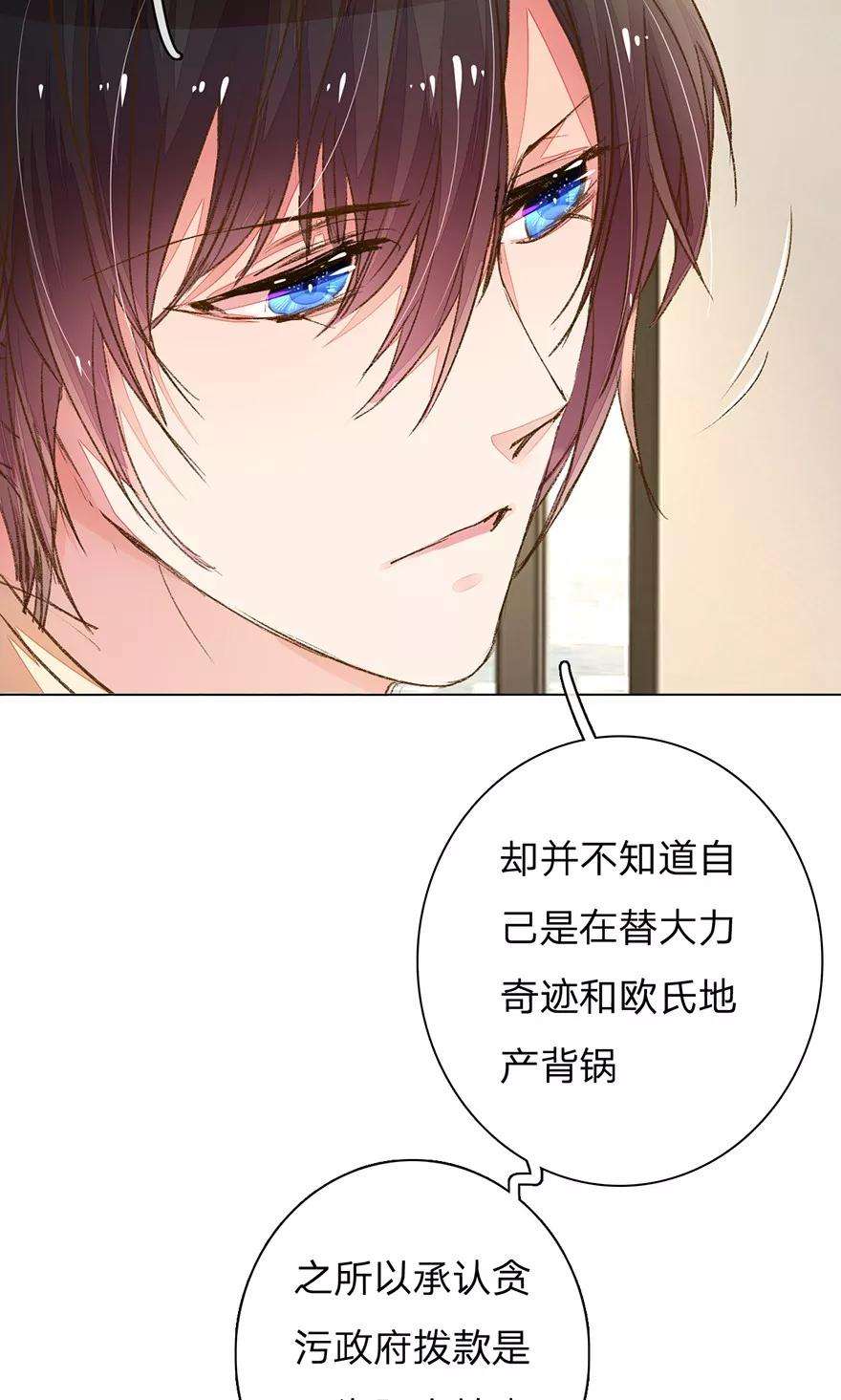 万丈光芒不及你93-94话 找到突破口