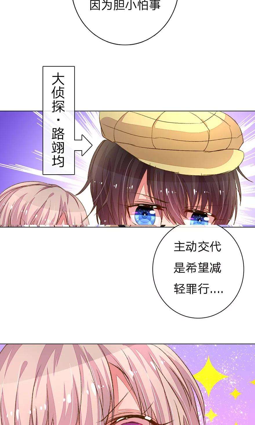 万丈光芒不及你93-94话 找到突破口