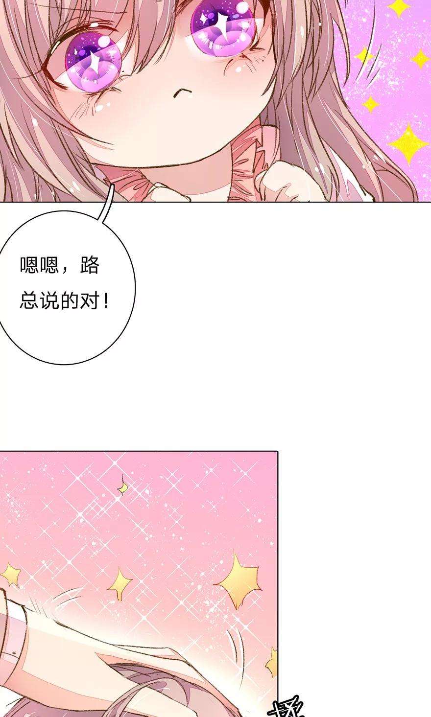 万丈光芒不及你93-94话 找到突破口