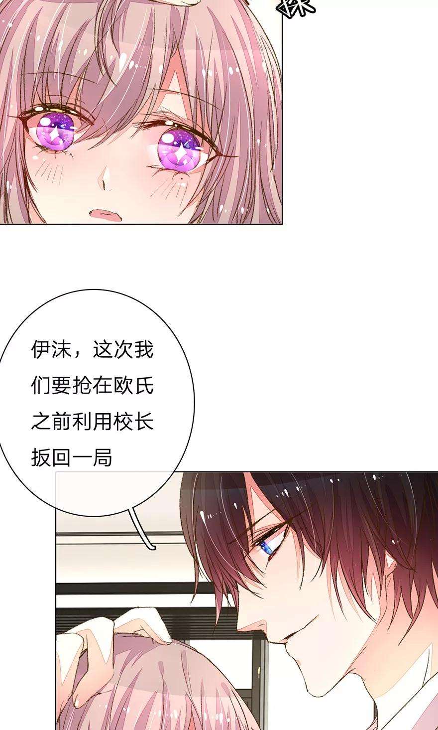 万丈光芒不及你93-94话 找到突破口