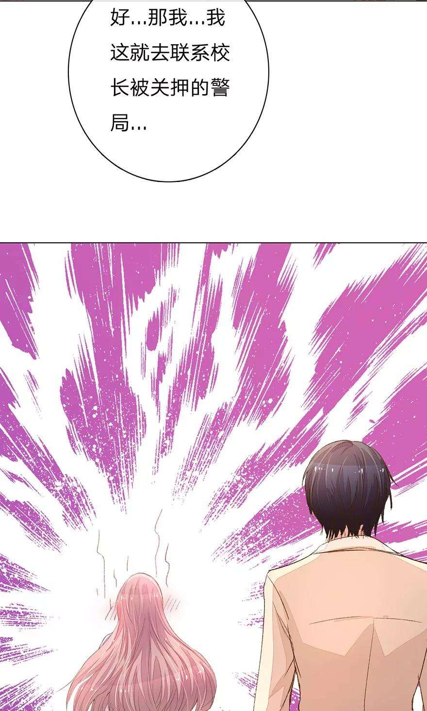 万丈光芒不及你93-94话 找到突破口