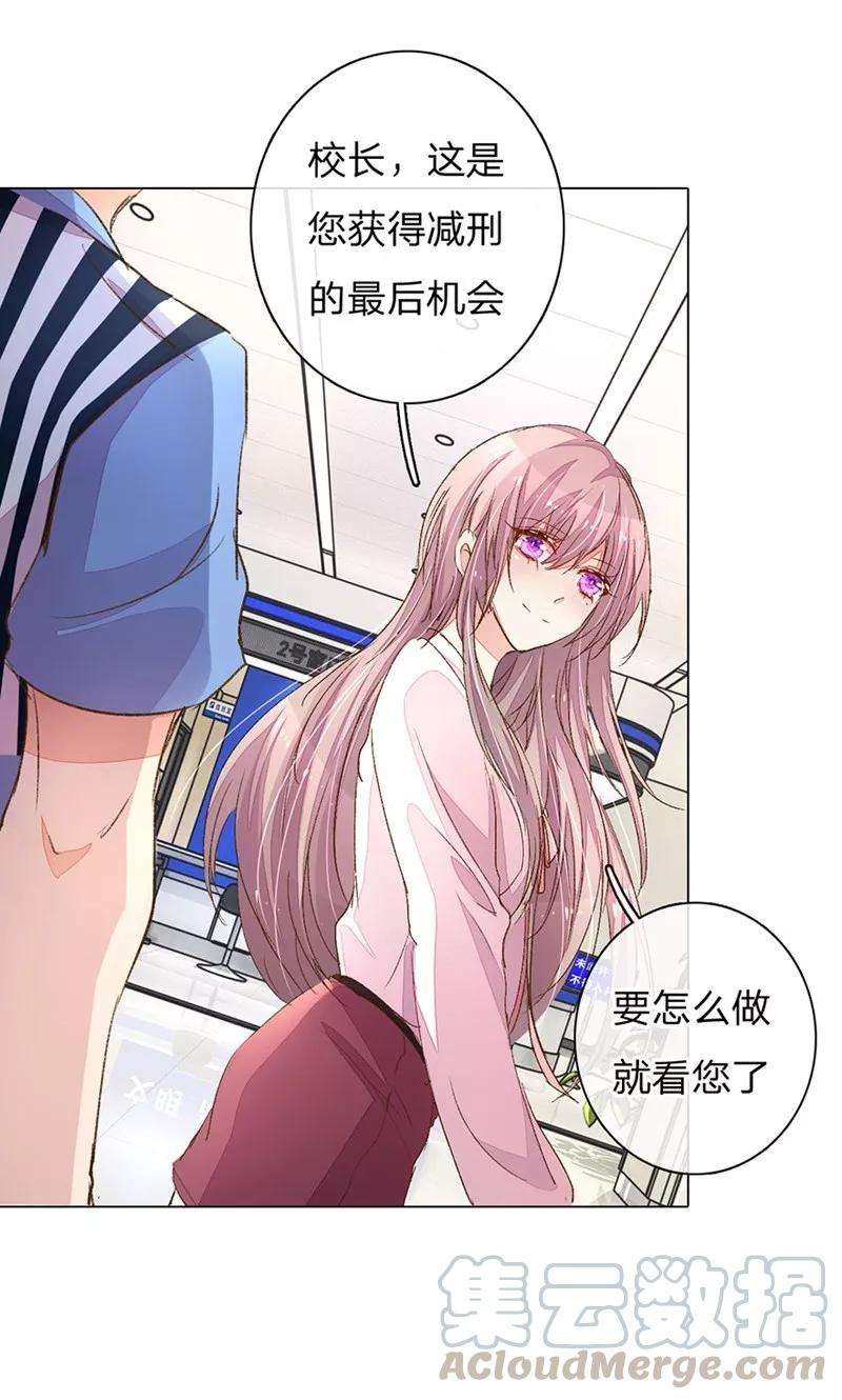 万丈光芒不及你95-96话 最后的机会