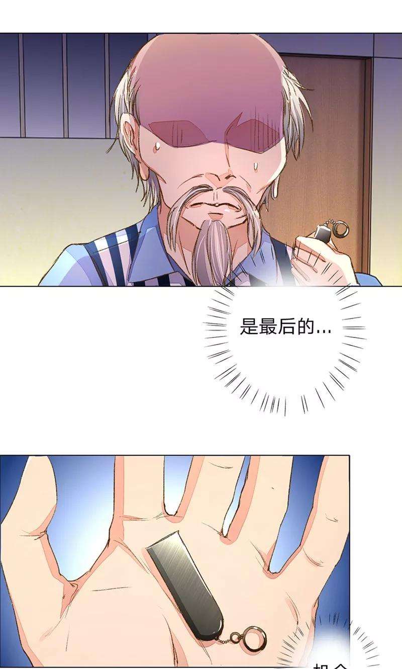 万丈光芒不及你95-96话 最后的机会