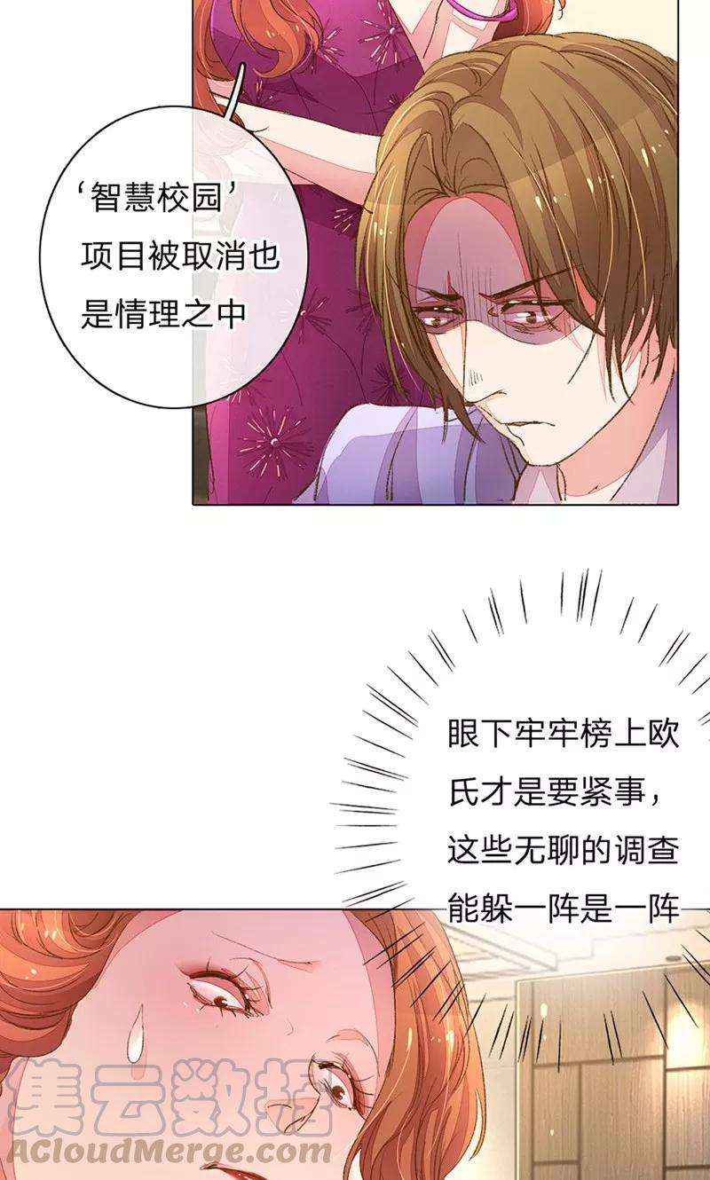 万丈光芒不及你95-96话 最后的机会