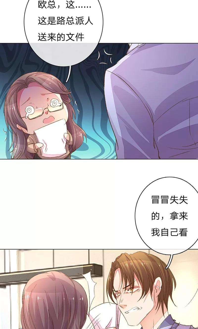 万丈光芒不及你95-96话 最后的机会