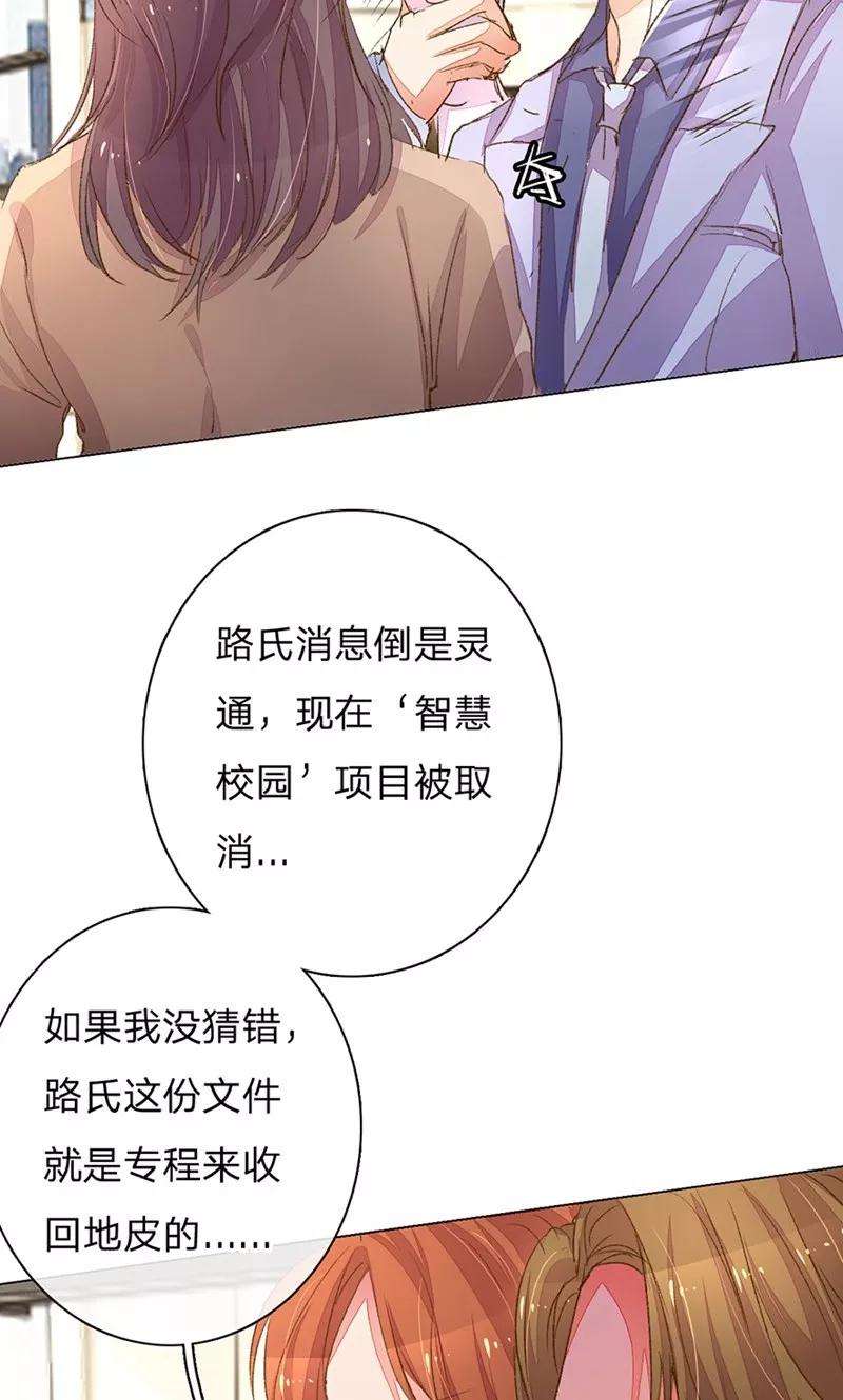 万丈光芒不及你95-96话 最后的机会
