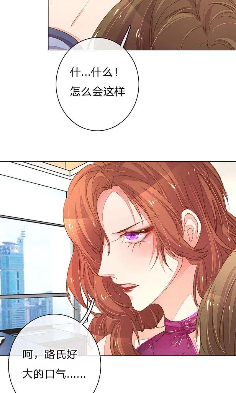 万丈光芒不及你95-96话 最后的机会