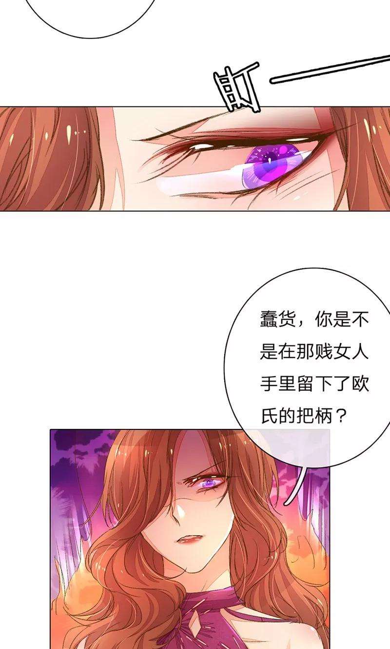万丈光芒不及你95-96话 最后的机会