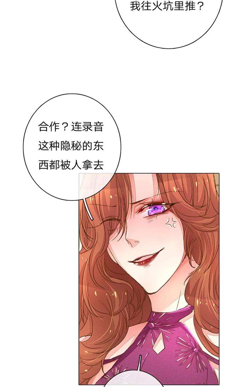 万丈光芒不及你95-96话 最后的机会