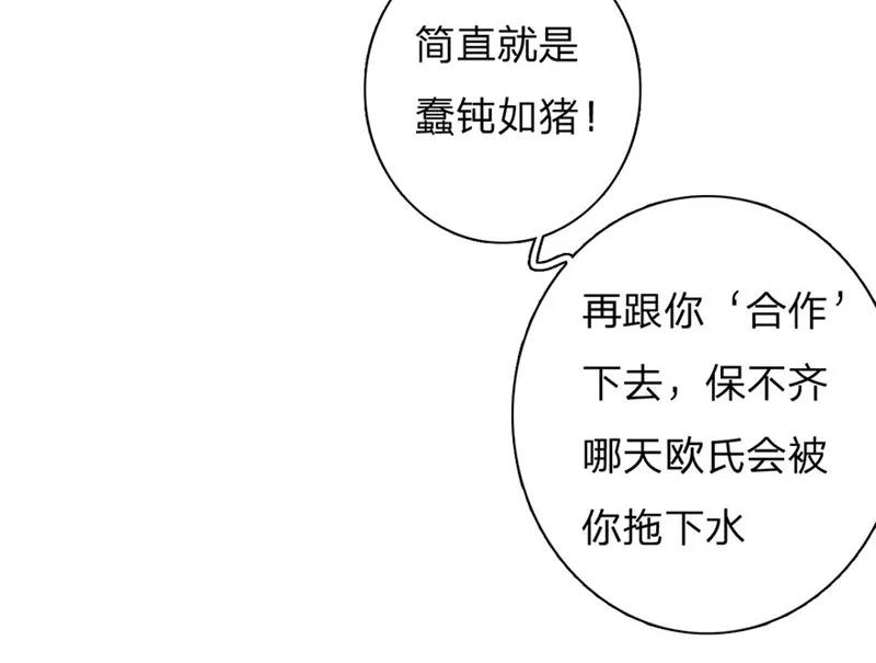 万丈光芒不及你95-96话 最后的机会