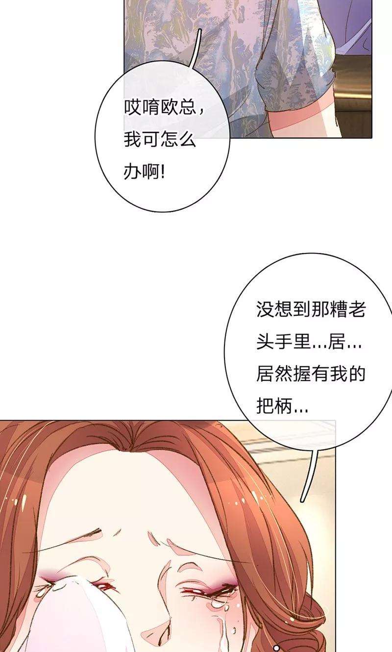 万丈光芒不及你95-96话 最后的机会