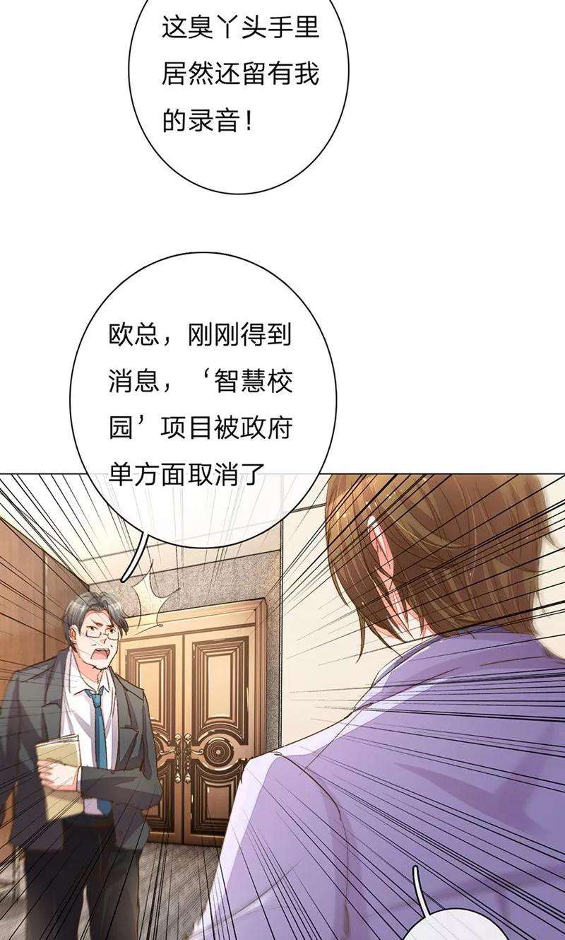 万丈光芒不及你95-96话 最后的机会