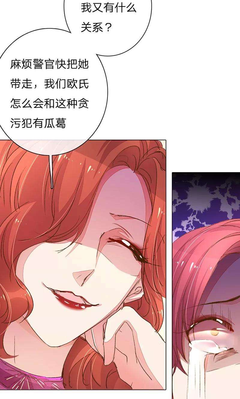 万丈光芒不及你97-98话 王力妈妈被捕