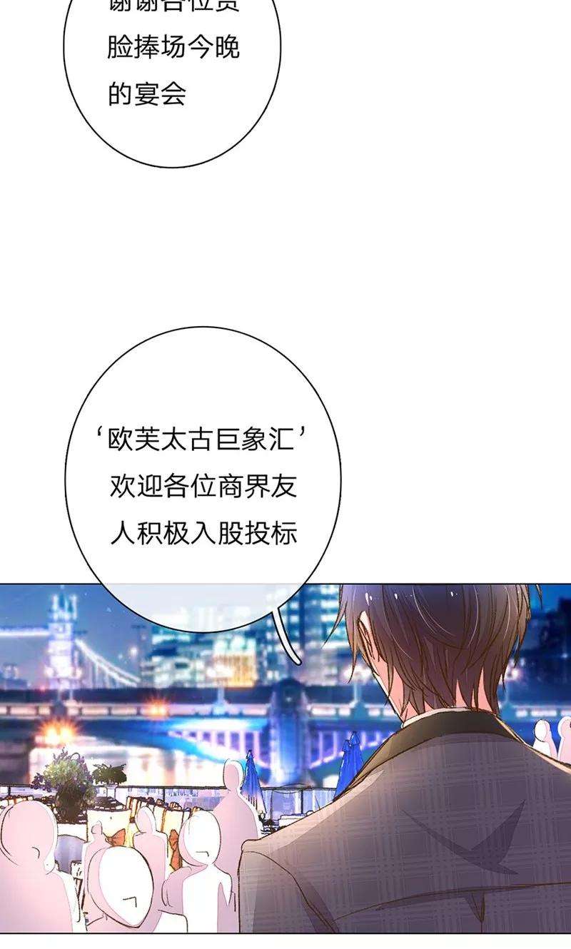 万丈光芒不及你101-102话 投标宴会