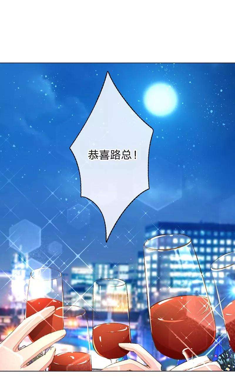 万丈光芒不及你101-102话 投标宴会