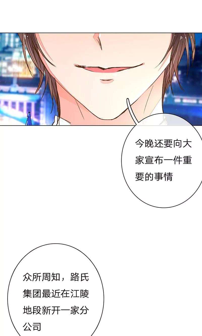 万丈光芒不及你101-102话 投标宴会