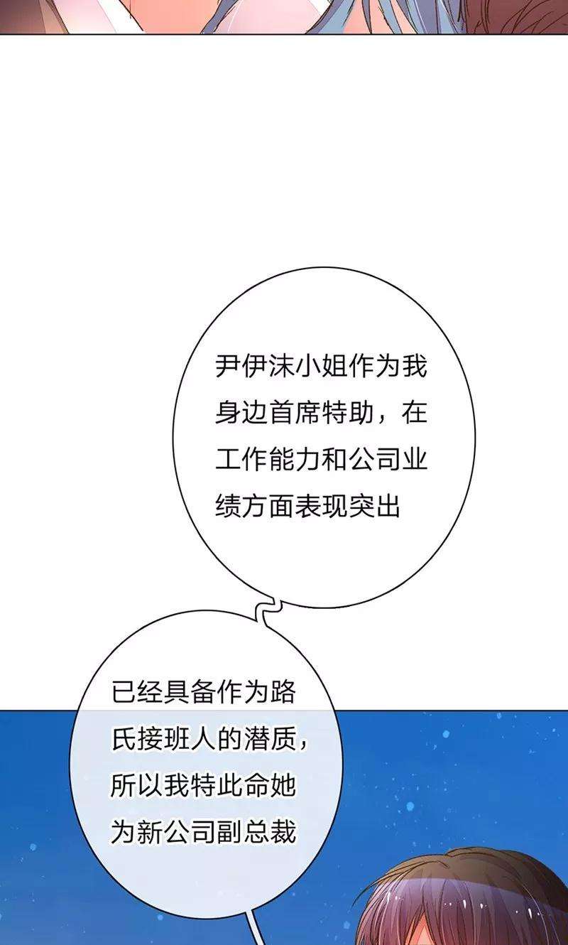 万丈光芒不及你101-102话 投标宴会