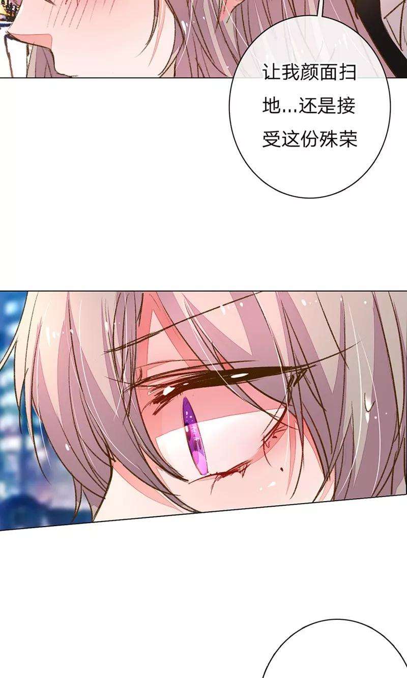 万丈光芒不及你101-102话 投标宴会