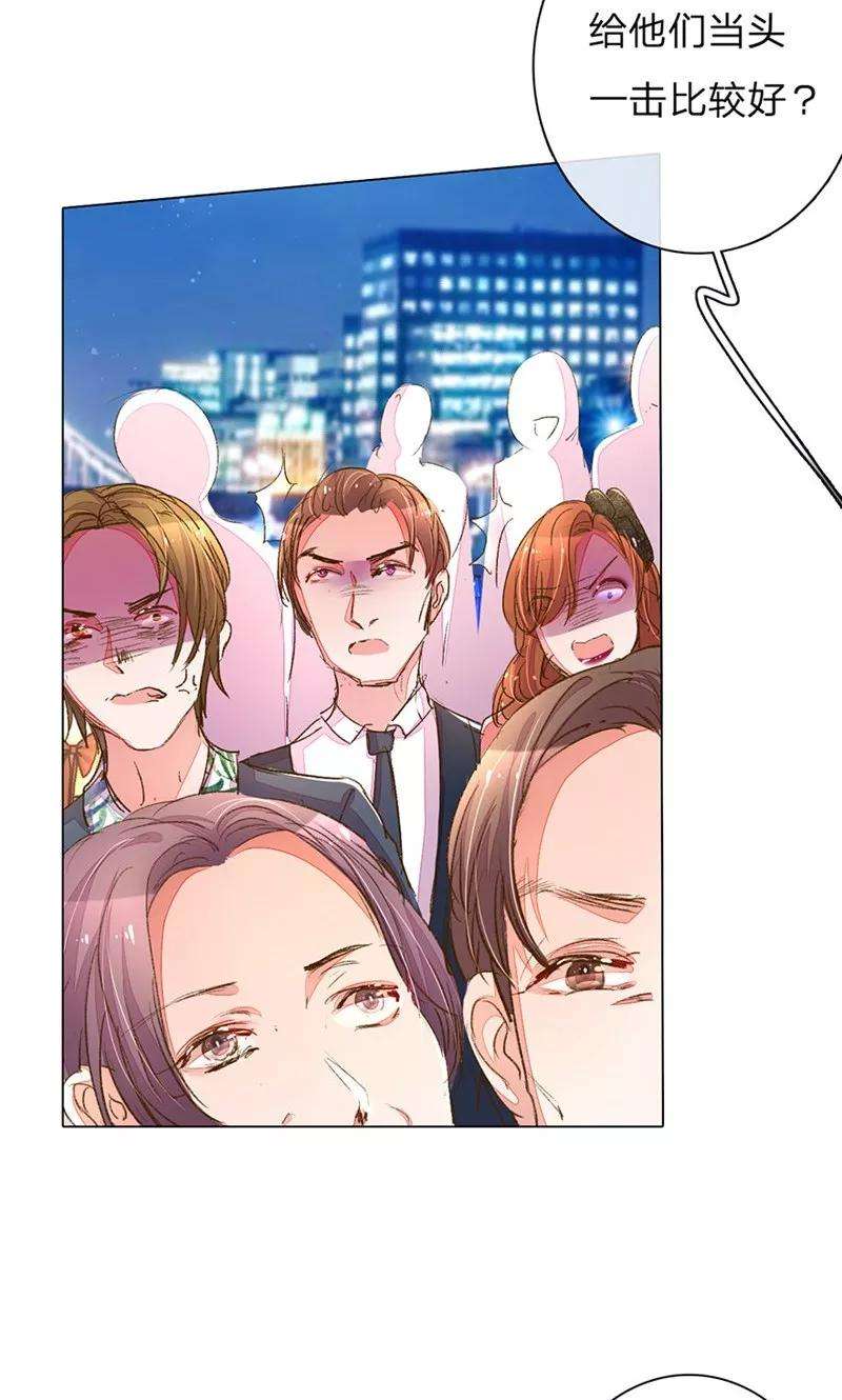 万丈光芒不及你101-102话 投标宴会