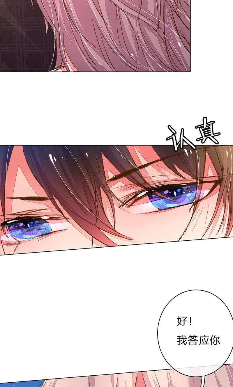 万丈光芒不及你101-102话 投标宴会