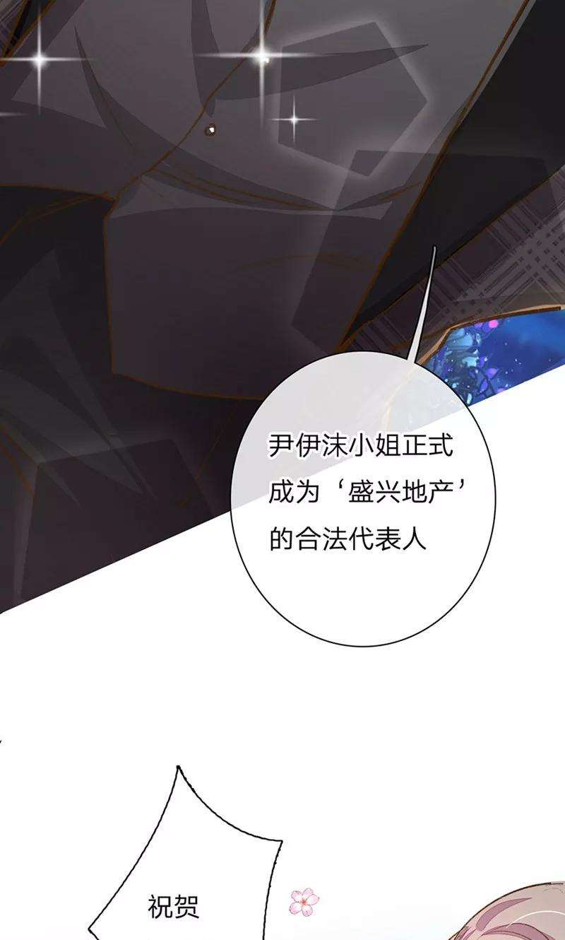 万丈光芒不及你101-102话 投标宴会