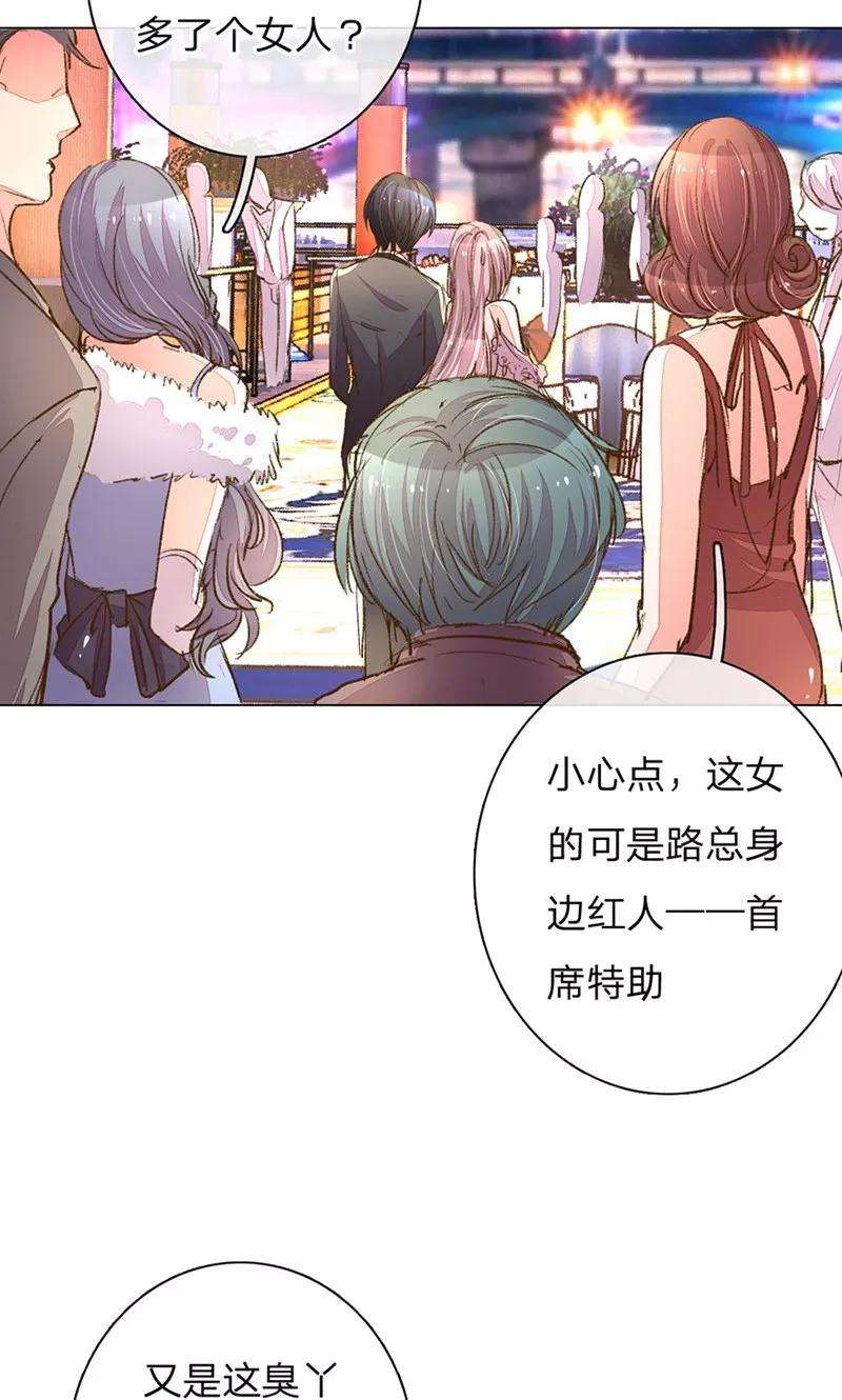 万丈光芒不及你101-102话 投标宴会