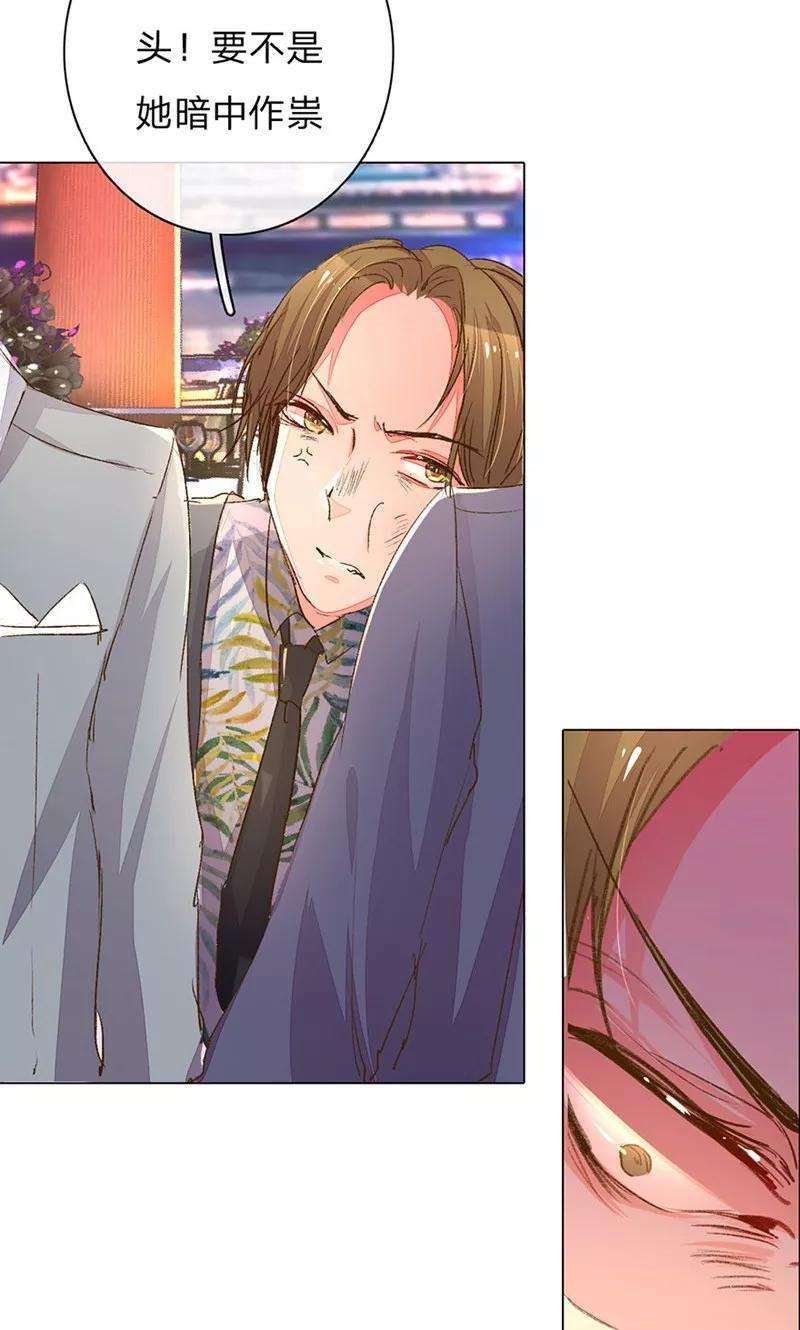 万丈光芒不及你101-102话 投标宴会