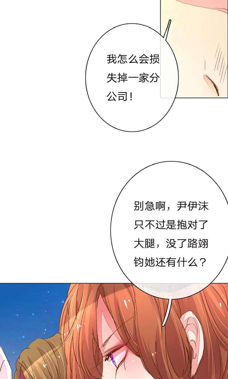 万丈光芒不及你101-102话 投标宴会