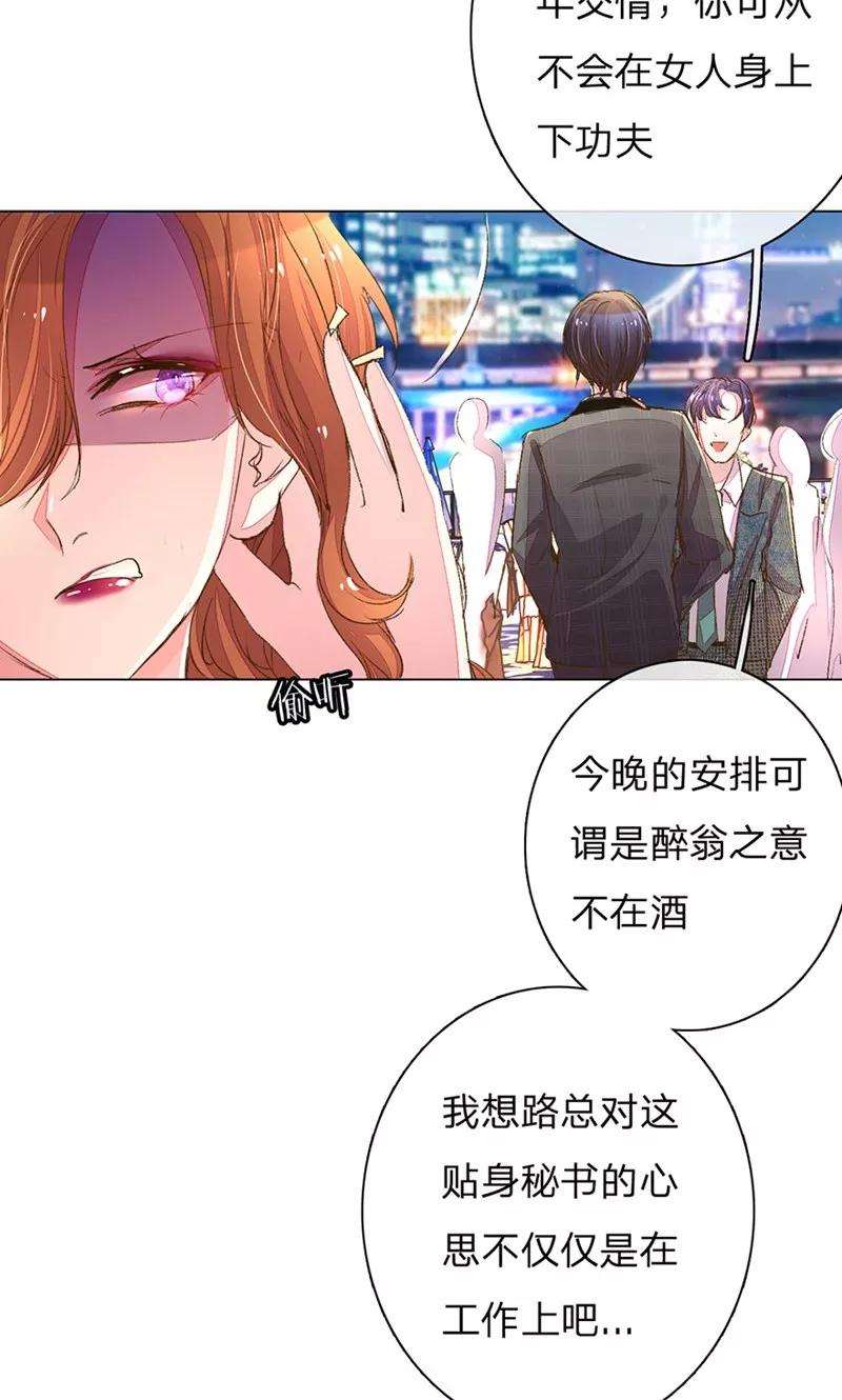 万丈光芒不及你103-104话 狡诈的尹父