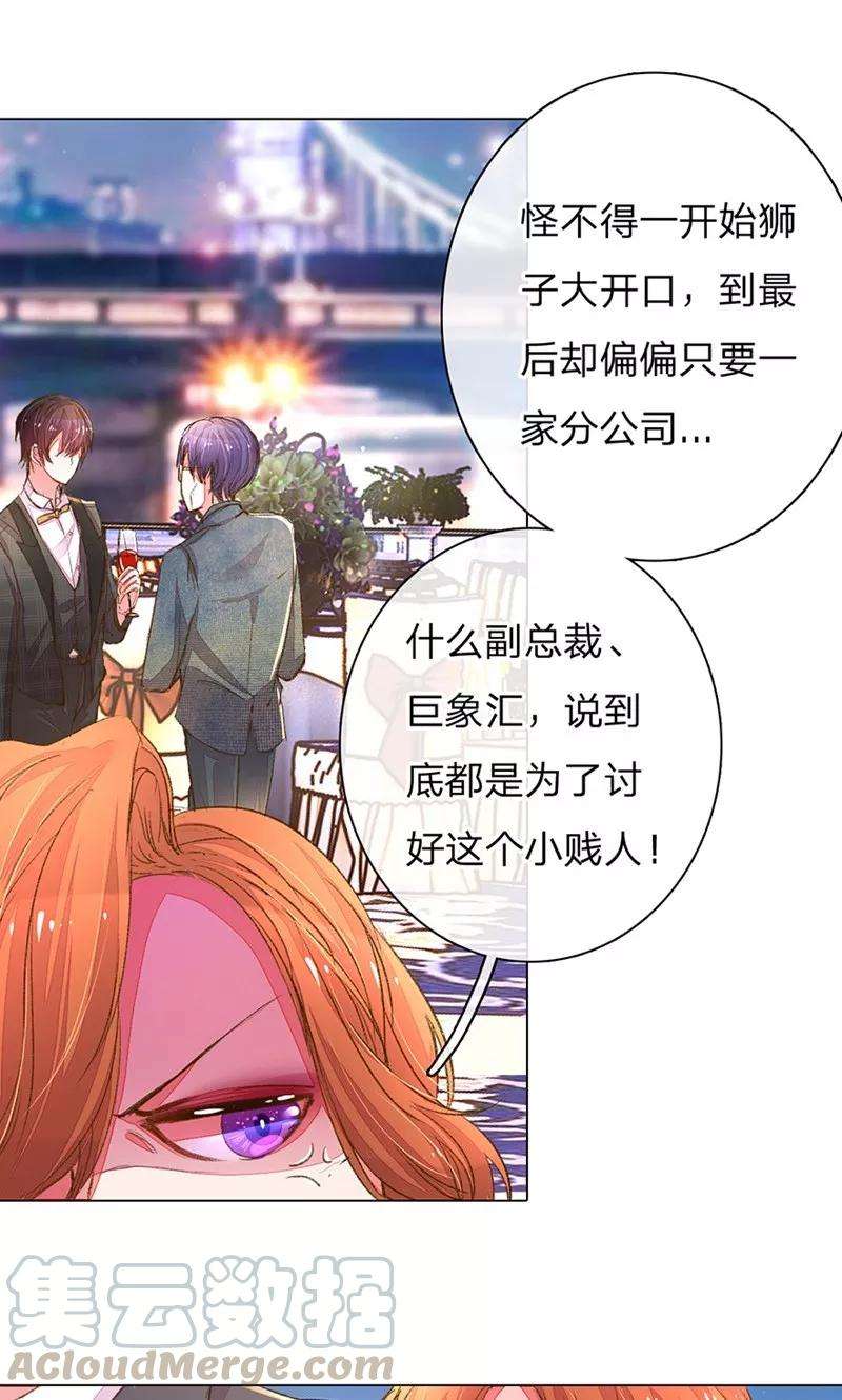 万丈光芒不及你105-106话 莽撞的小孩