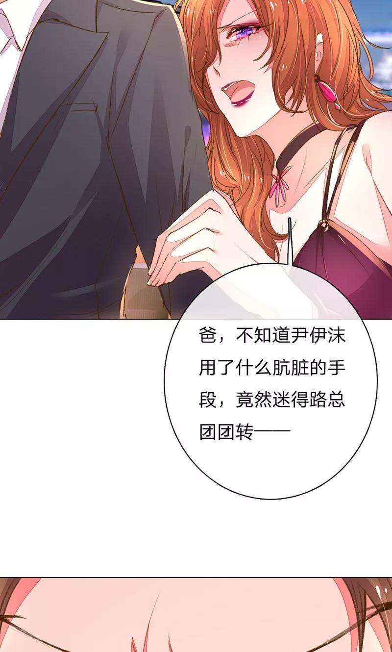 万丈光芒不及你105-106话 莽撞的小孩