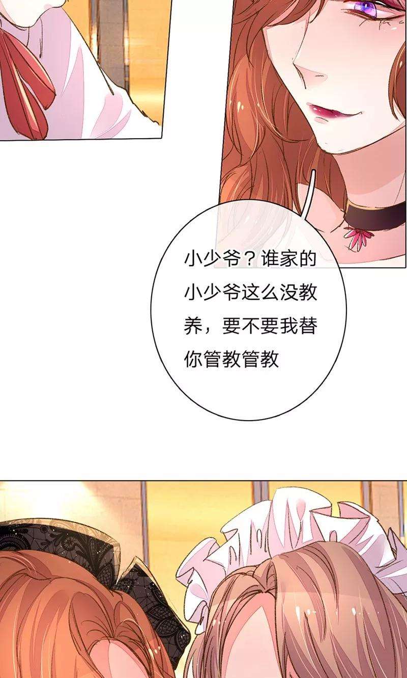 万丈光芒不及你105-106话 莽撞的小孩