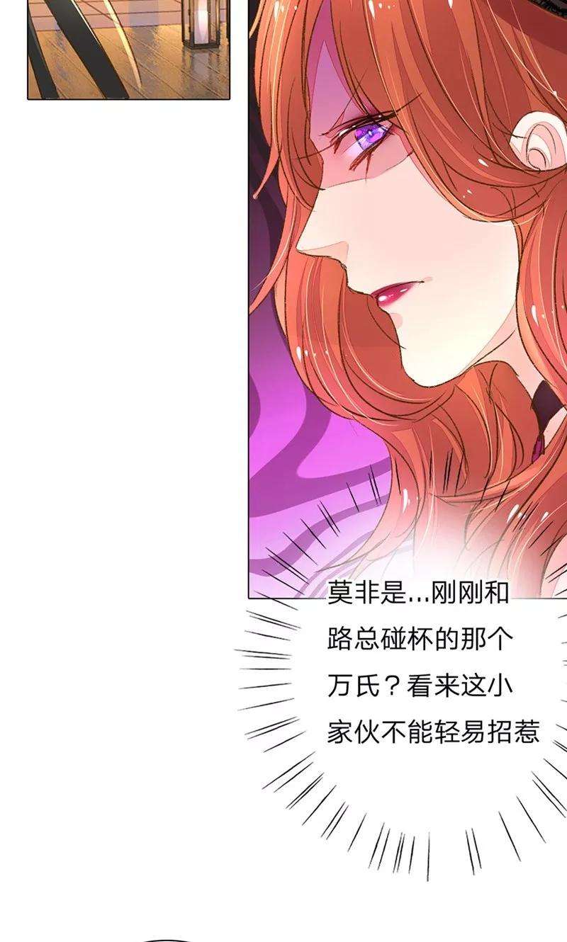 万丈光芒不及你105-106话 莽撞的小孩