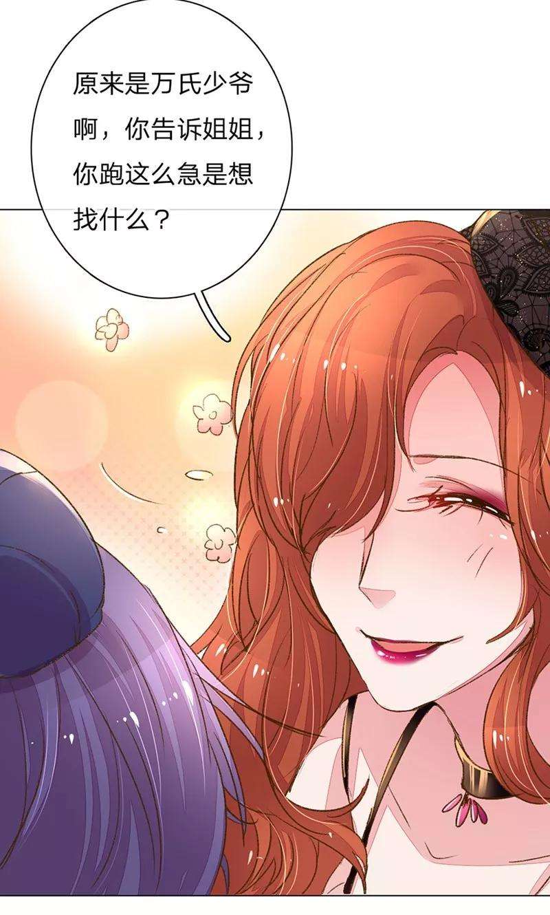 万丈光芒不及你105-106话 莽撞的小孩