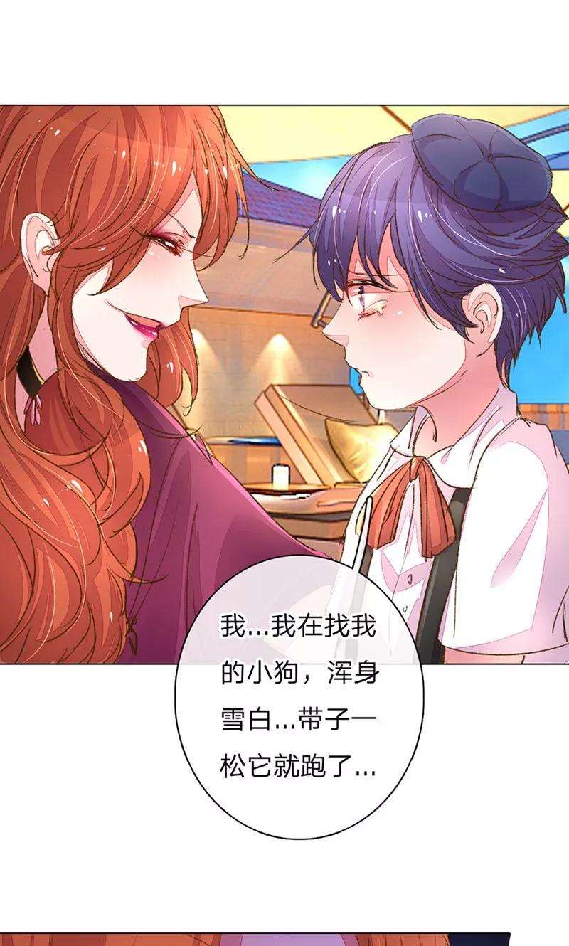 万丈光芒不及你105-106话 莽撞的小孩