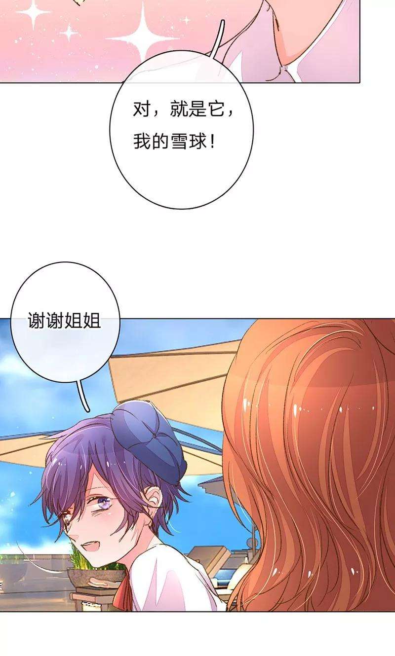 万丈光芒不及你105-106话 莽撞的小孩