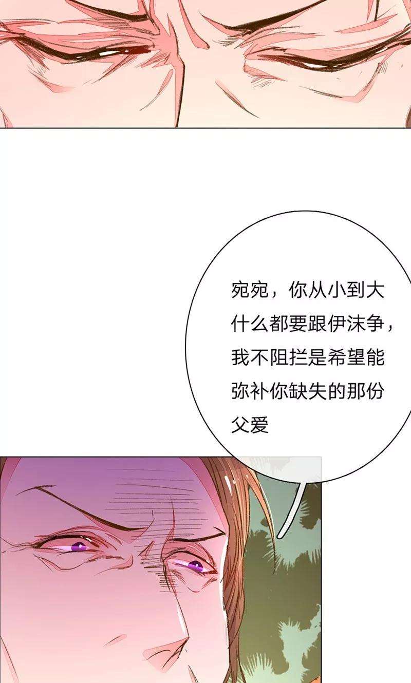 万丈光芒不及你105-106话 莽撞的小孩