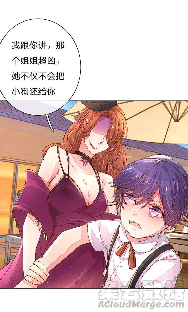 万丈光芒不及你105-106话 莽撞的小孩