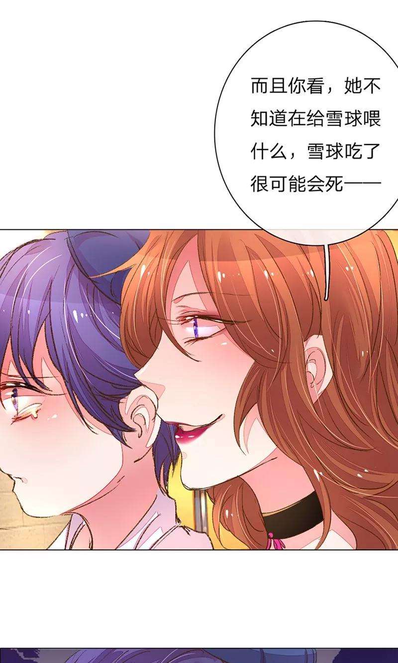 万丈光芒不及你105-106话 莽撞的小孩