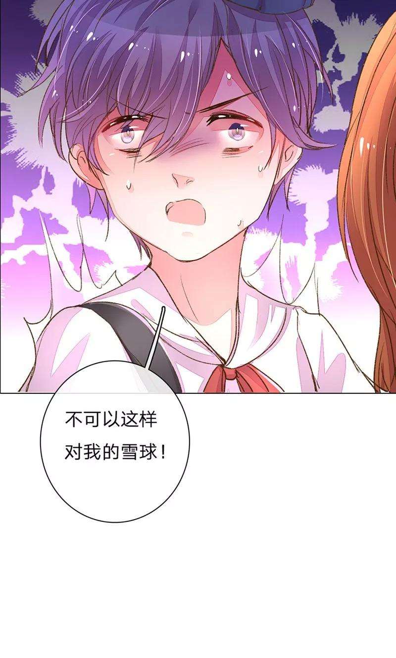 万丈光芒不及你105-106话 莽撞的小孩