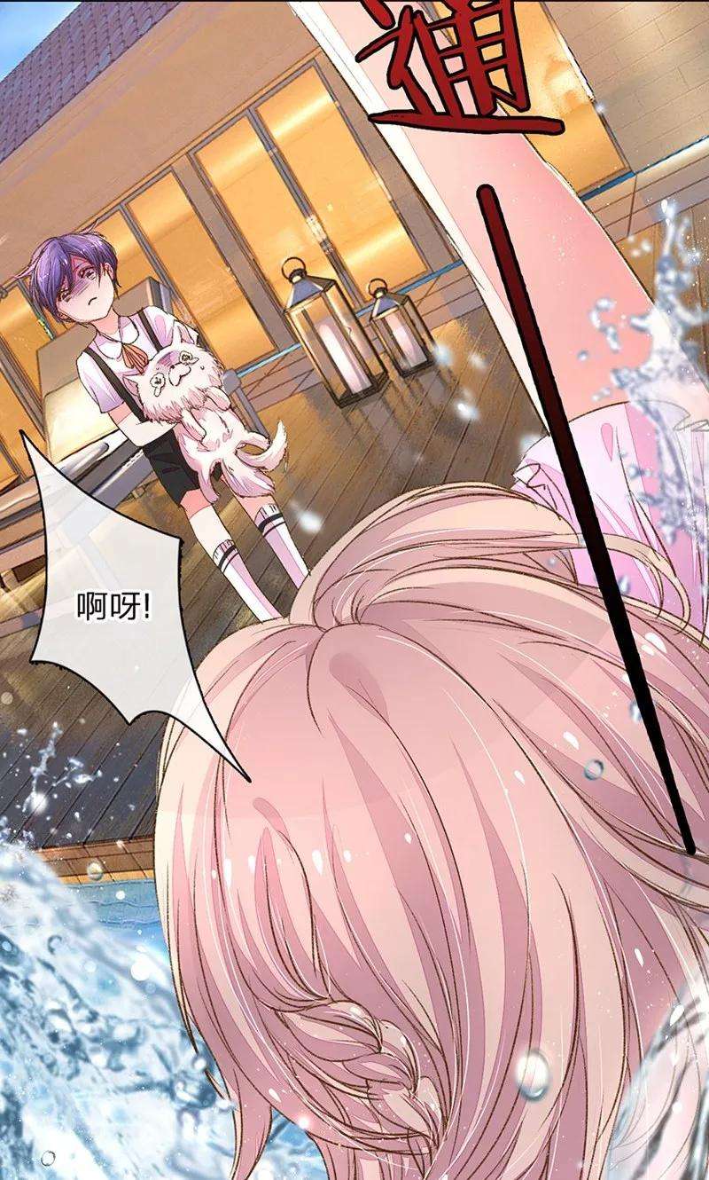 万丈光芒不及你105-106话 莽撞的小孩