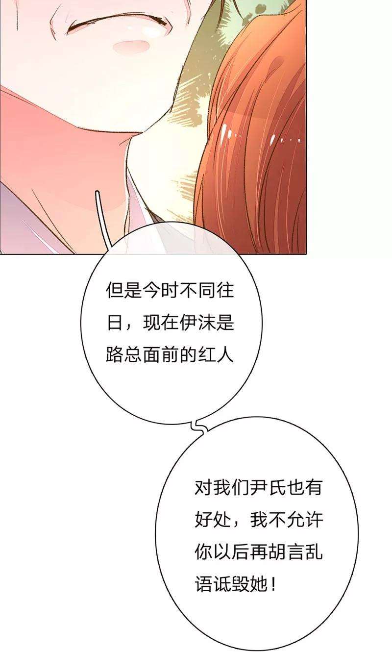 万丈光芒不及你105-106话 莽撞的小孩