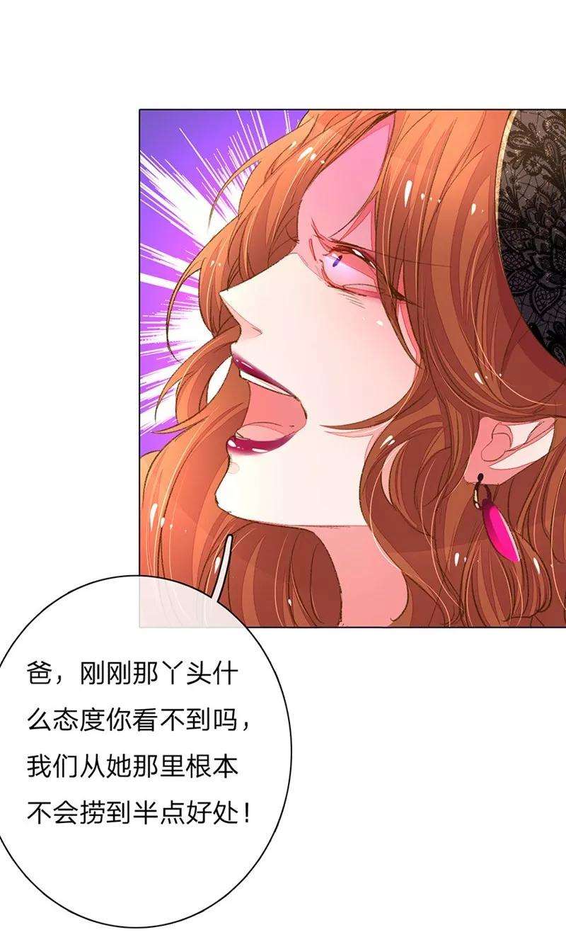 万丈光芒不及你105-106话 莽撞的小孩